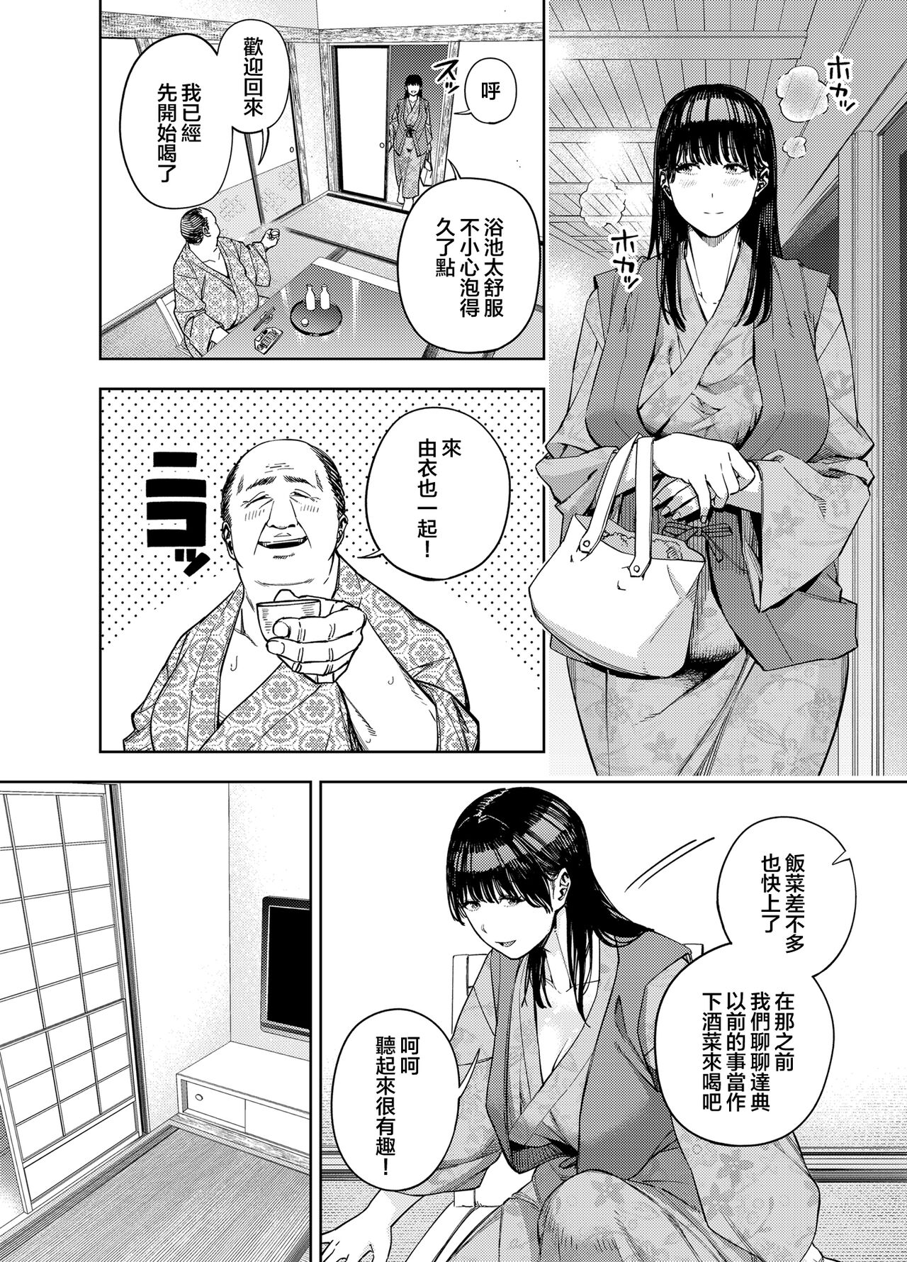 [Ougon Shinshi Club (Kaniguruma)] Gifu ni Dakareru Tsuma Yui Hen I [Chinese] изображение № 18