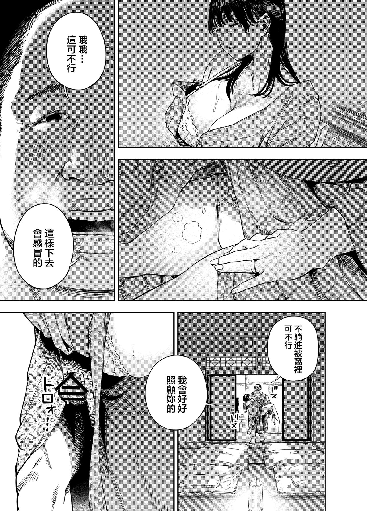 [Ougon Shinshi Club (Kaniguruma)] Gifu ni Dakareru Tsuma Yui Hen I [Chinese] изображение № 21