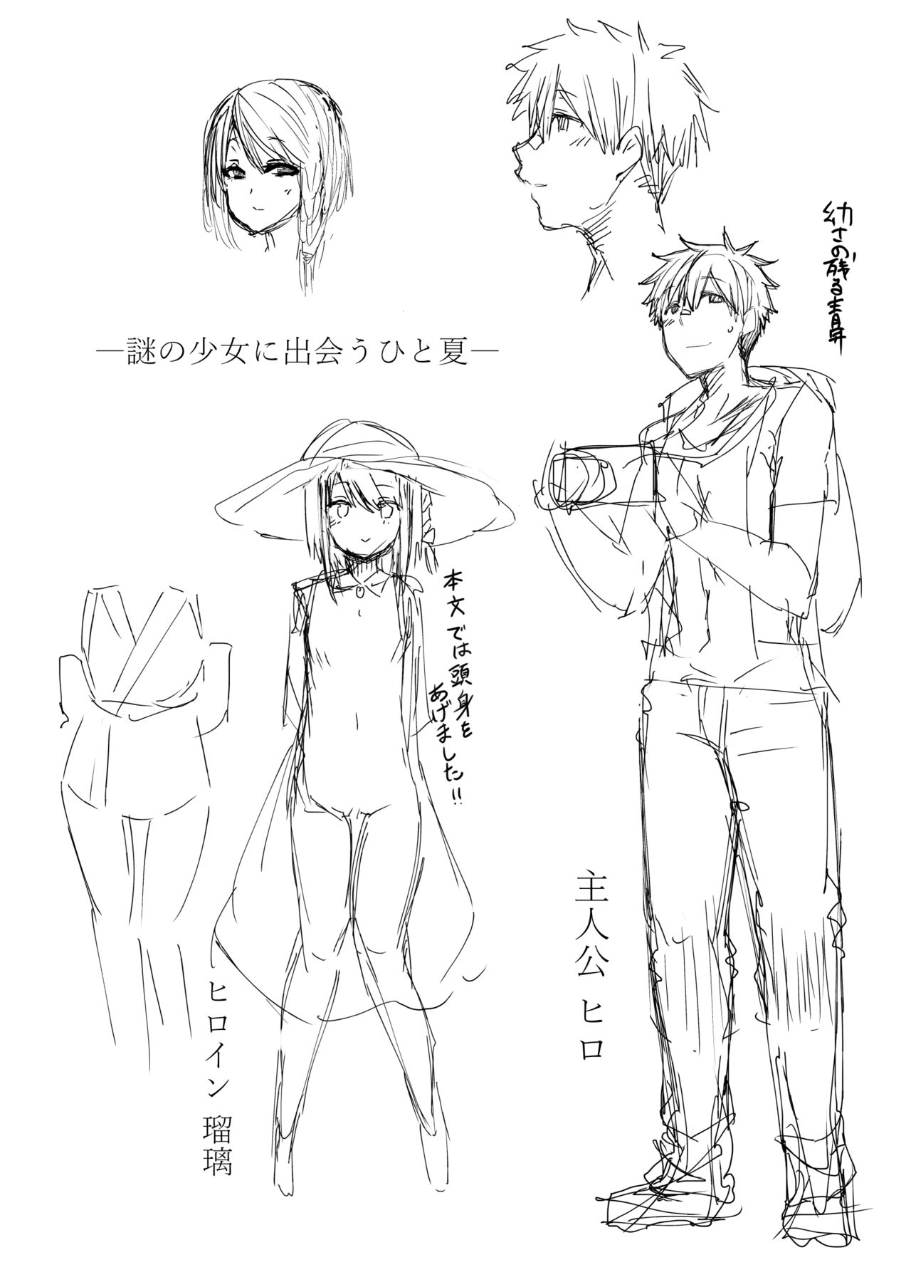 [Ayakase-ke no Neko (Ayakase Chiyoko)] Natsu no Kami, Hitoshizuku [Chinese] [Digital] 画像番号 3