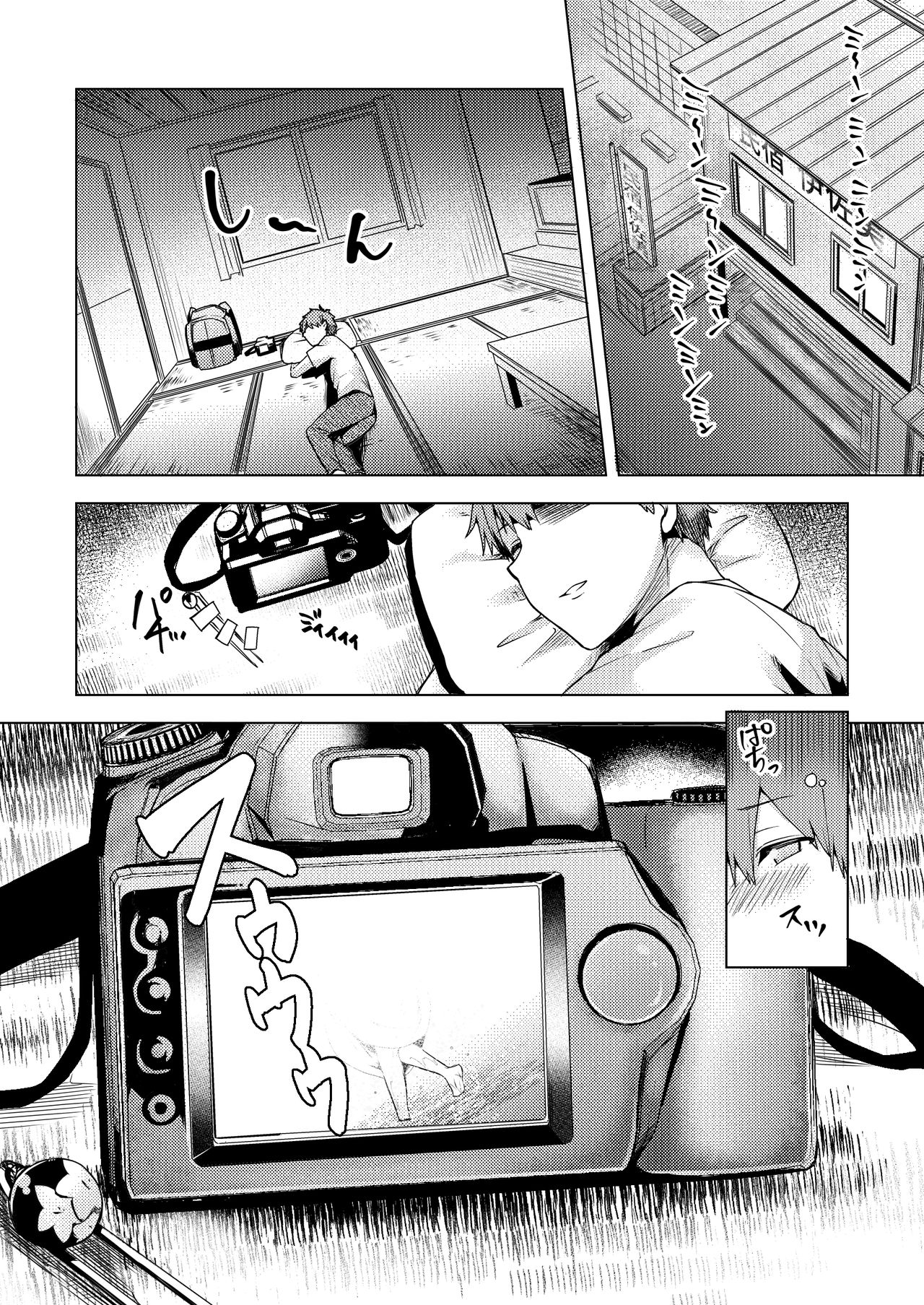 [Ayakase-ke no Neko (Ayakase Chiyoko)] Natsu no Kami, Hitoshizuku [Chinese] [Digital] 画像番号 39