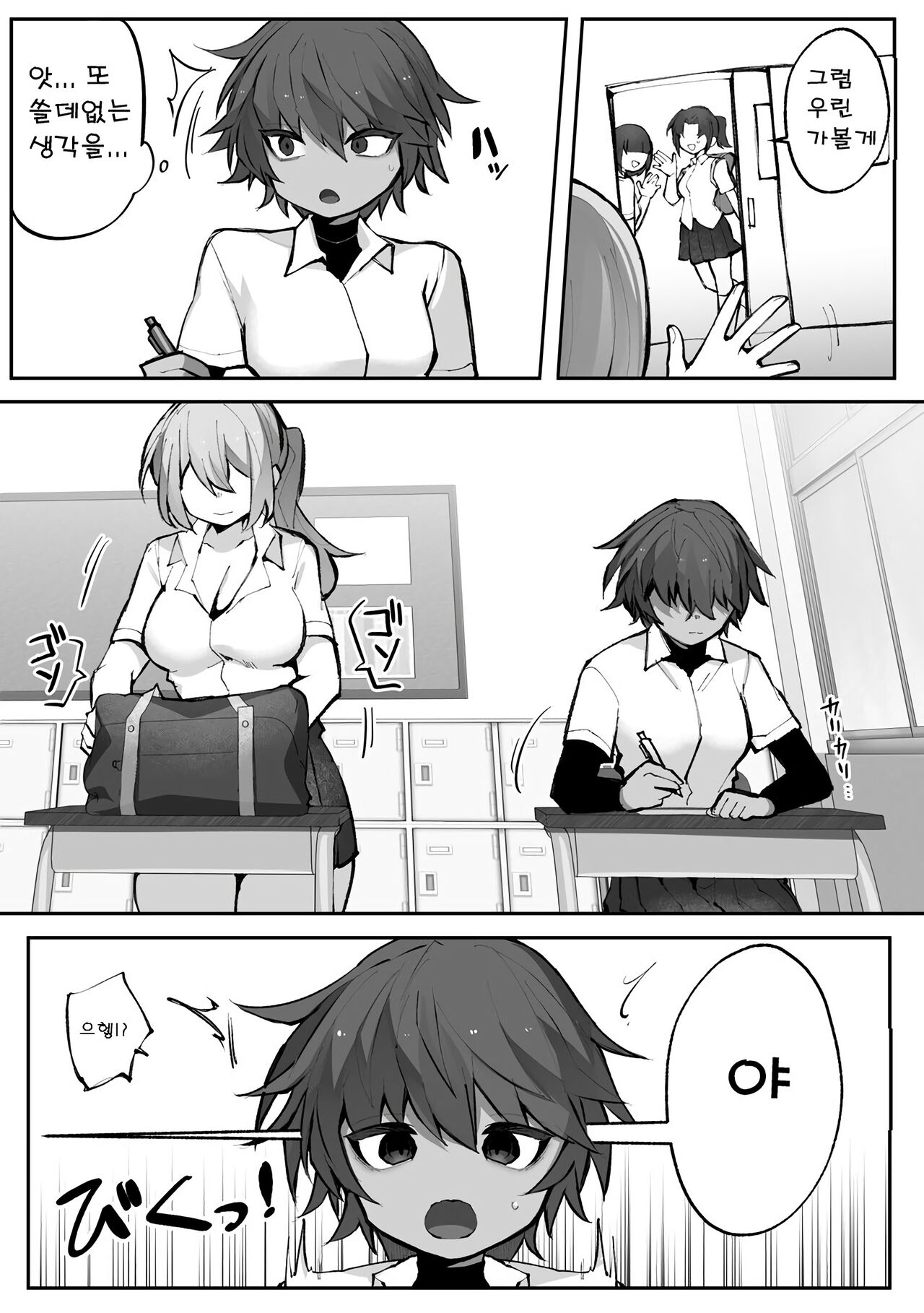 [Reppuu kuzuri (烈風クズリ)] [후타x여자] 후타나리 갸루와 보이시 소녀 图片编号 3