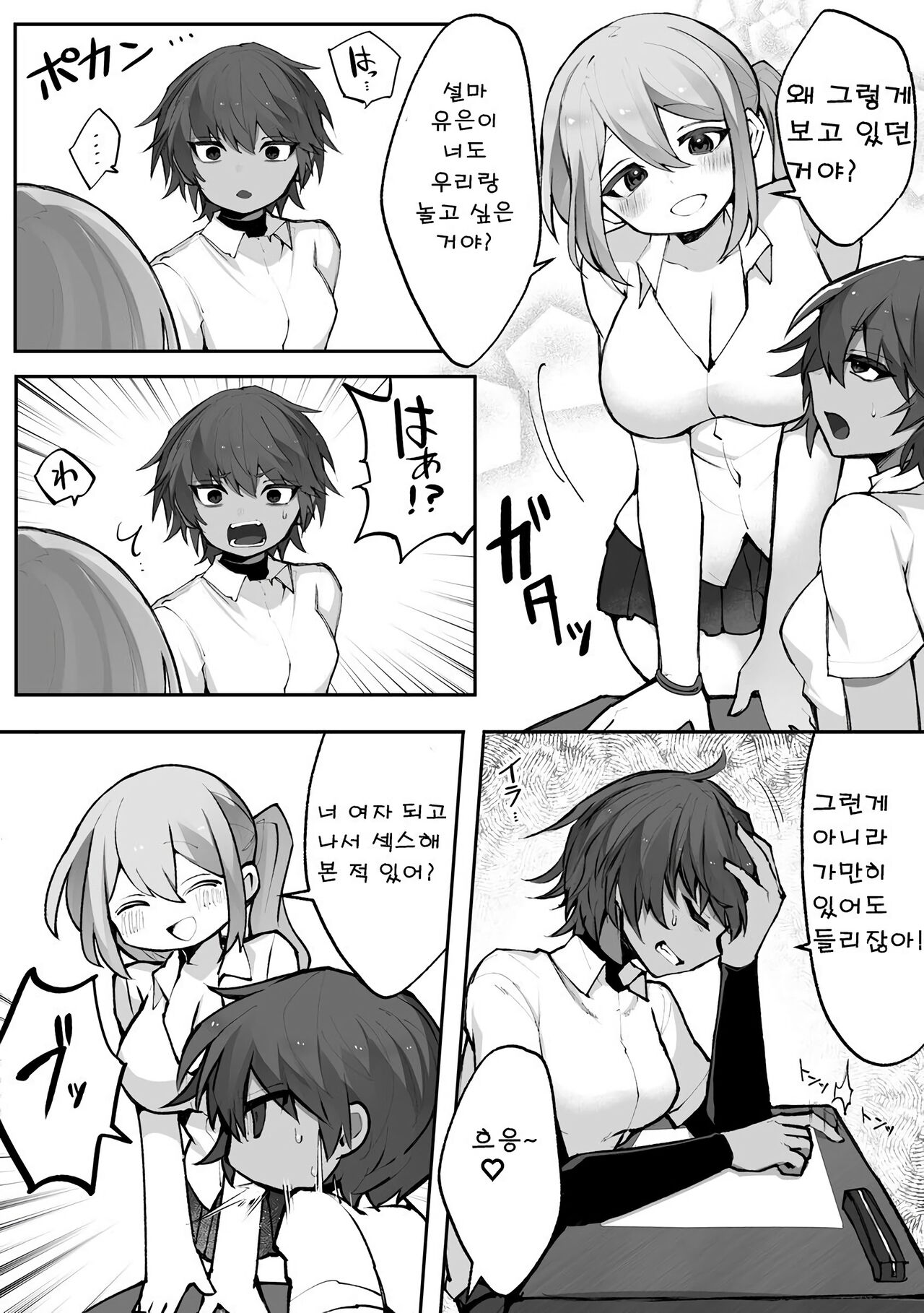 [Reppuu kuzuri (烈風クズリ)] [후타x여자] 후타나리 갸루와 보이시 소녀 图片编号 4