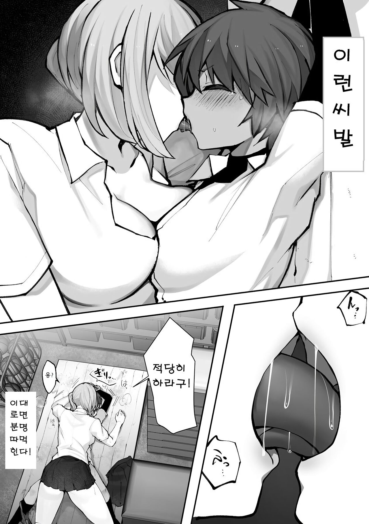 [Reppuu kuzuri (烈風クズリ)] [후타x여자] 후타나리 갸루와 보이시 소녀 图片编号 6