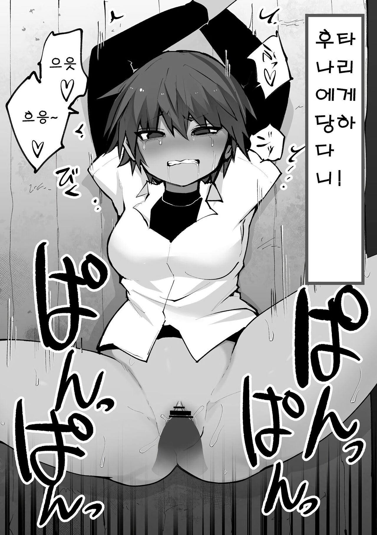 [Reppuu kuzuri (烈風クズリ)] [후타x여자] 후타나리 갸루와 보이시 소녀 图片编号 10