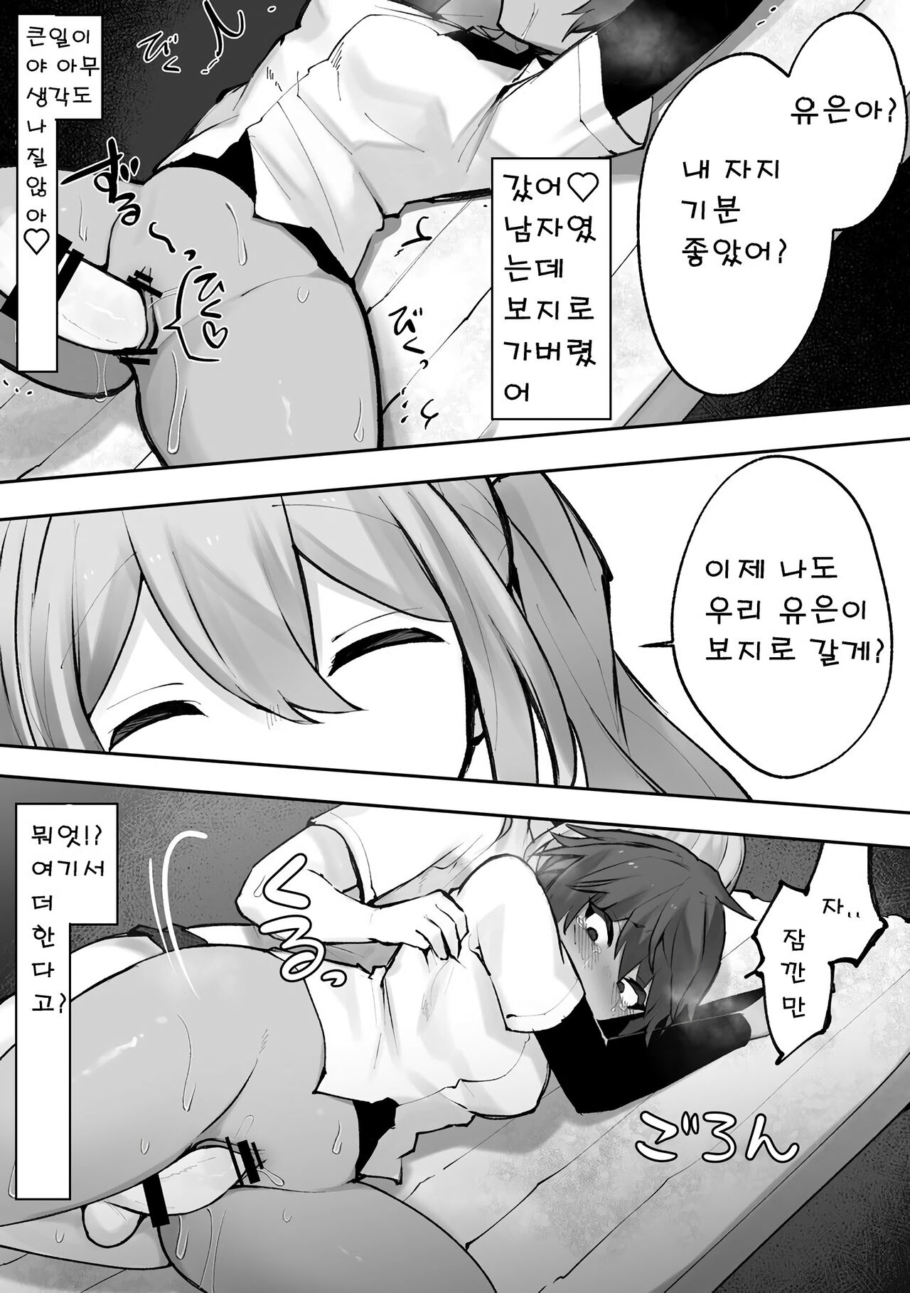 [Reppuu kuzuri (烈風クズリ)] [후타x여자] 후타나리 갸루와 보이시 소녀 图片编号 17