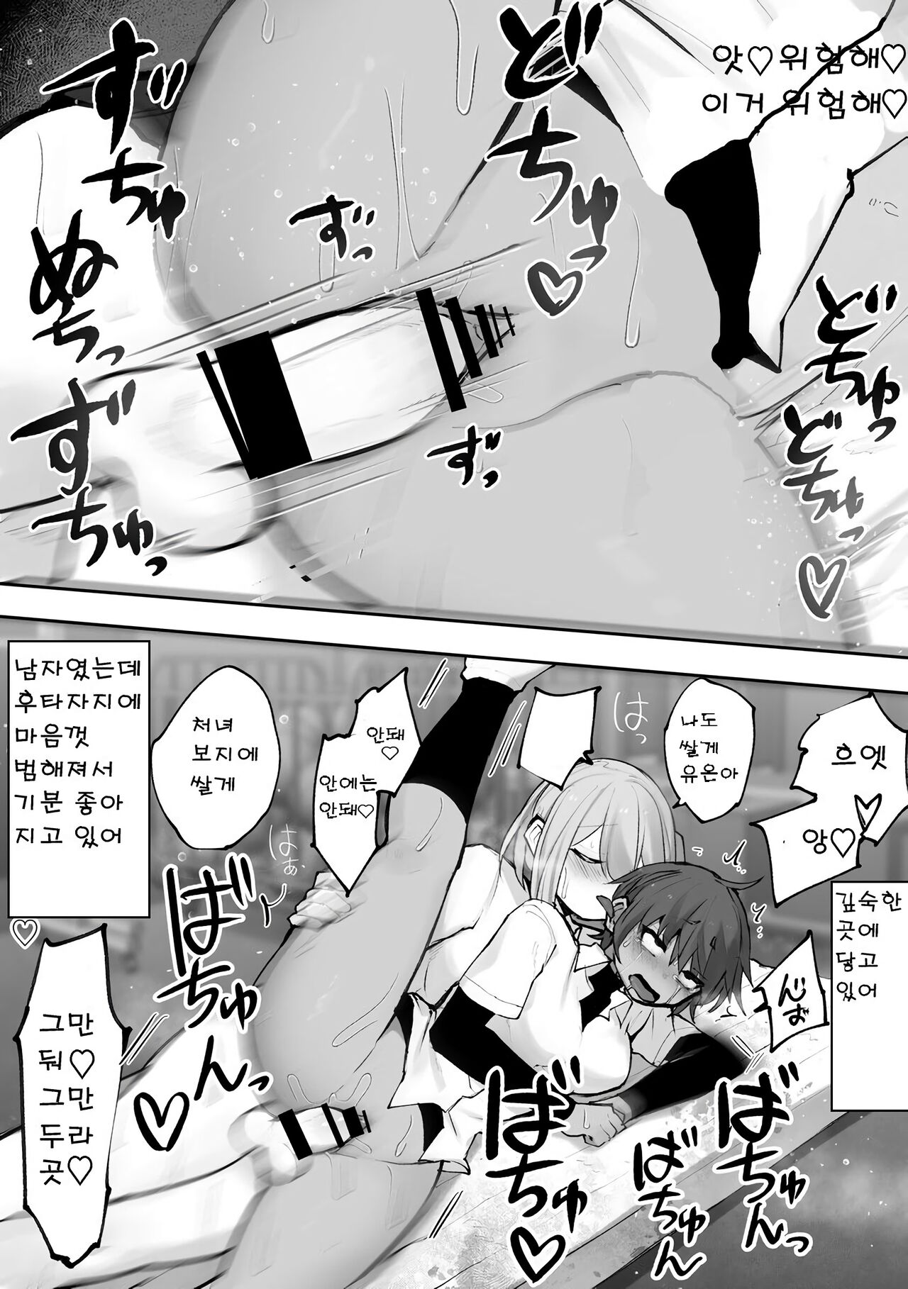 [Reppuu kuzuri (烈風クズリ)] [후타x여자] 후타나리 갸루와 보이시 소녀 图片编号 18