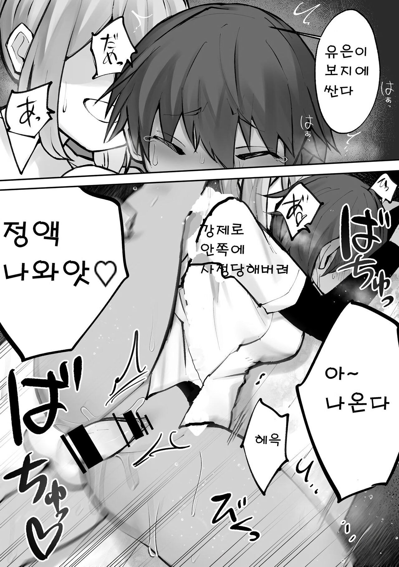 [Reppuu kuzuri (烈風クズリ)] [후타x여자] 후타나리 갸루와 보이시 소녀 图片编号 19