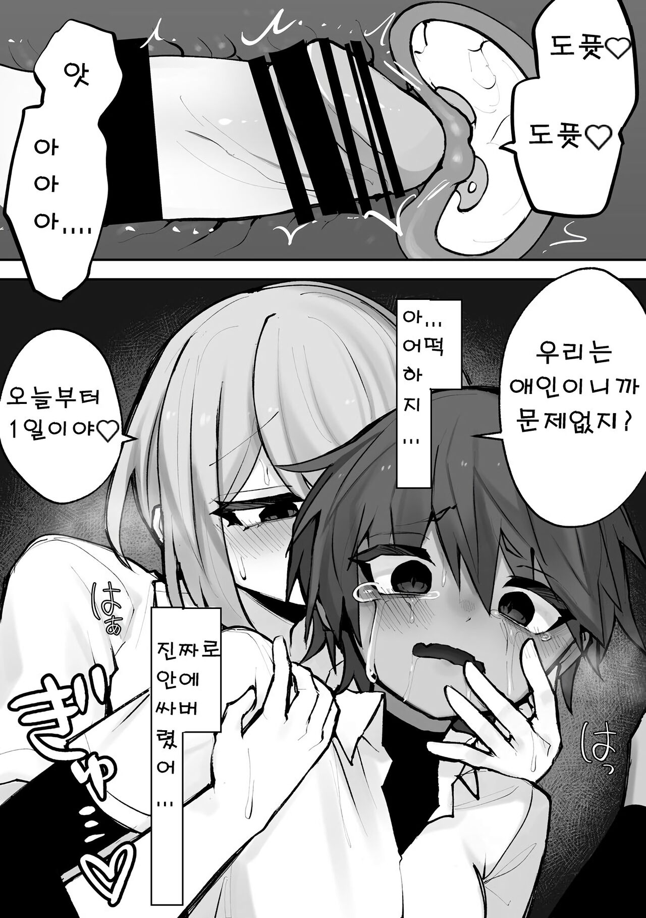 [Reppuu kuzuri (烈風クズリ)] [후타x여자] 후타나리 갸루와 보이시 소녀 图片编号 21