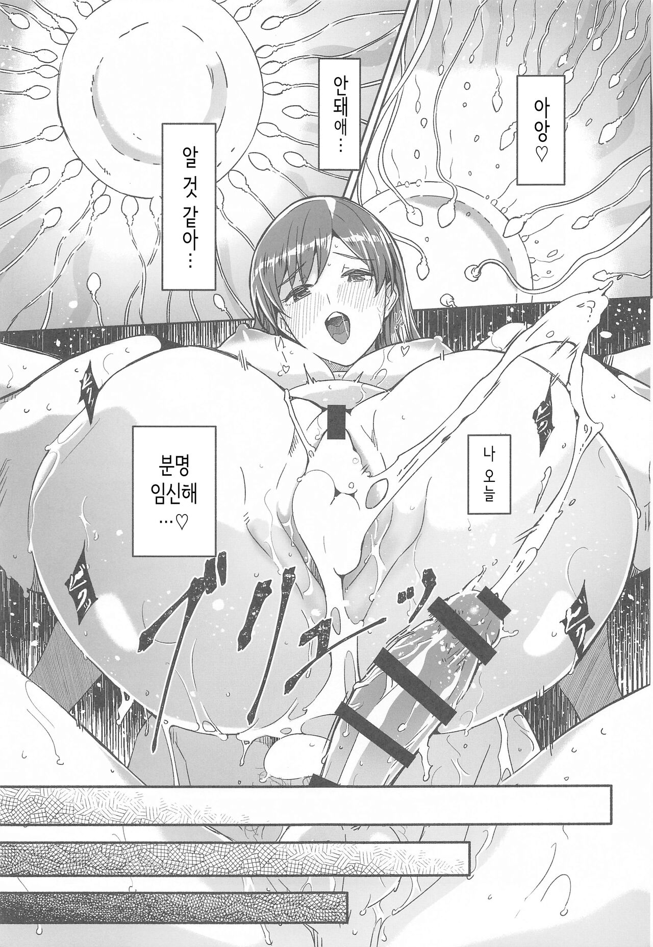 (C102) [telomereNA (Gustav)] Otona no Himegoto | 어른의 비밀 (THE IDOLM@STER CINDERELLA GIRLS) [Korean] 图片编号 38