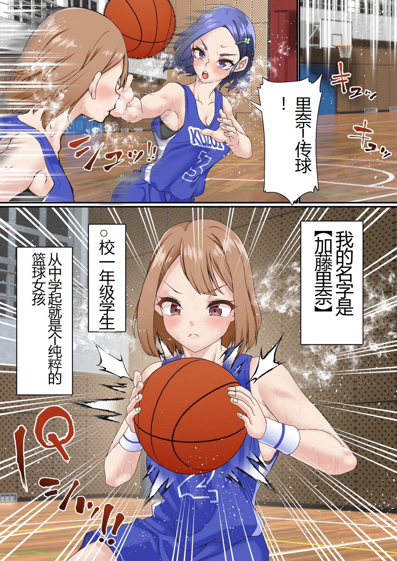 [Shironekoya] Netorare Onna Bas-bu Case: 2 Ishiki Takai Kouhai [Chinese] 图片编号 2