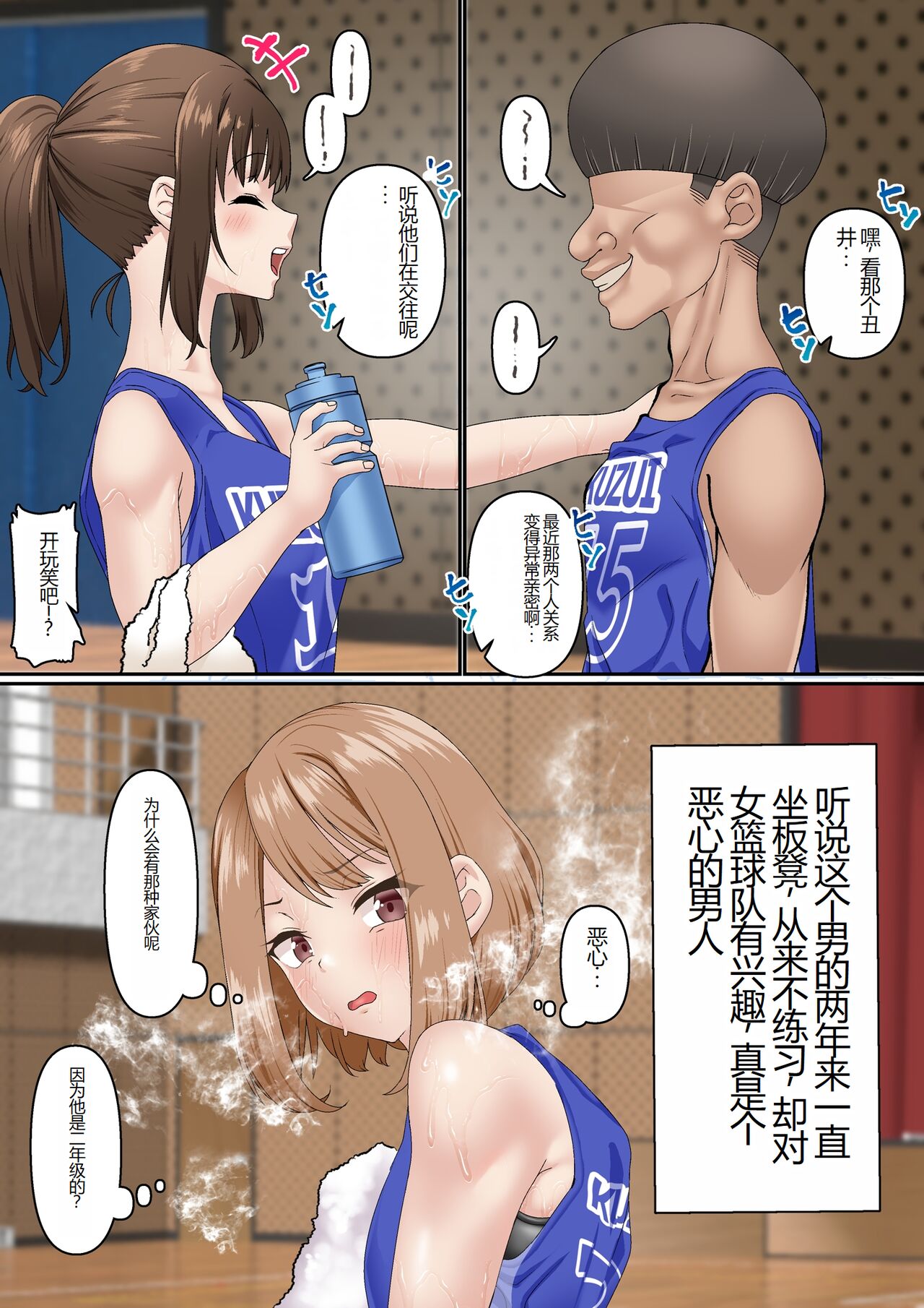 [Shironekoya] Netorare Onna Bas-bu Case: 2 Ishiki Takai Kouhai [Chinese] 图片编号 7