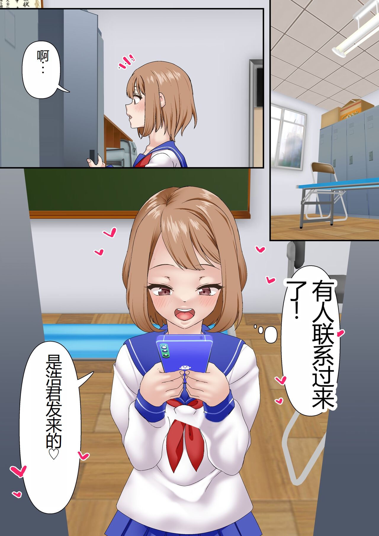 [Shironekoya] Netorare Onna Bas-bu Case: 2 Ishiki Takai Kouhai [Chinese] 图片编号 9