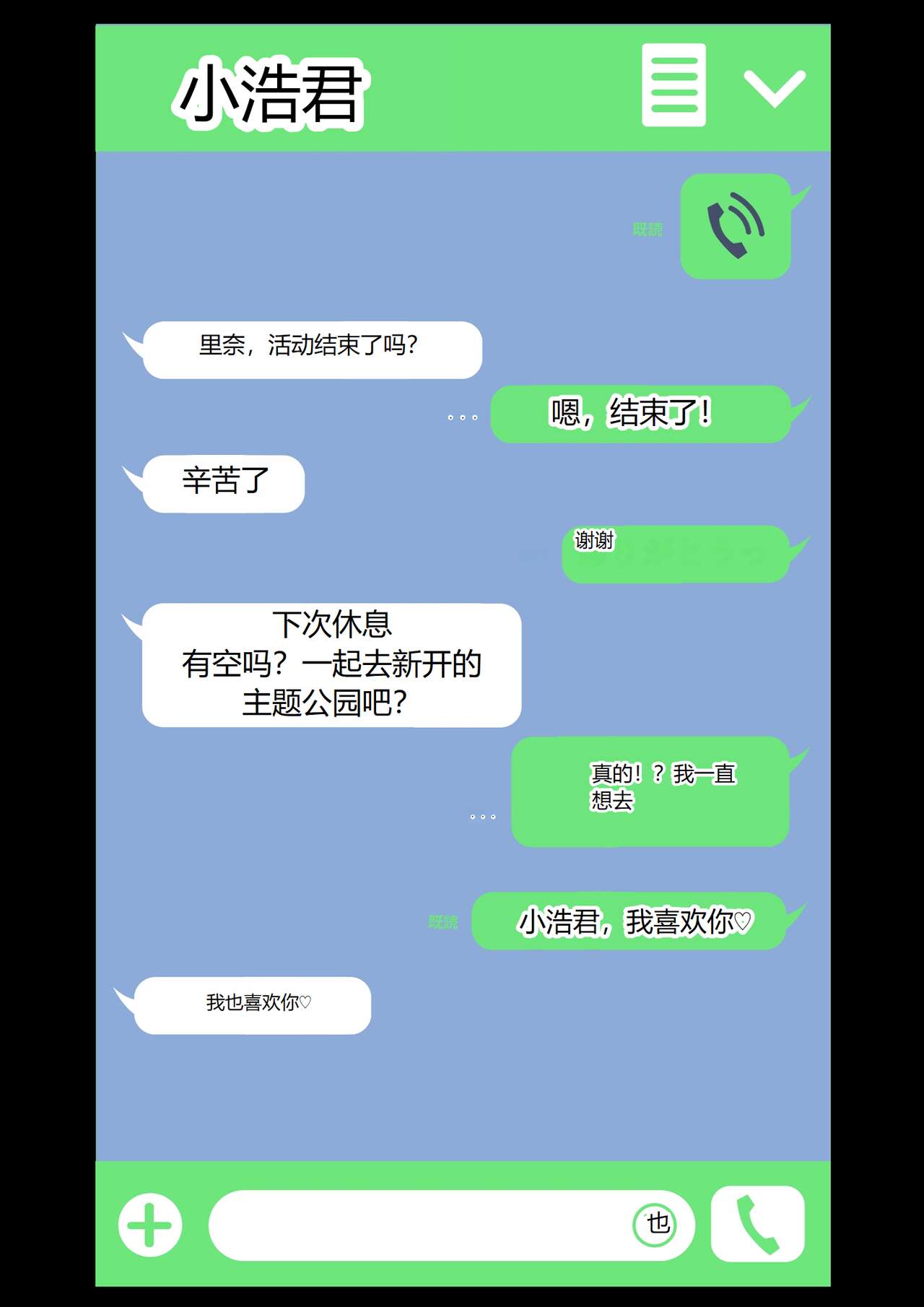 [Shironekoya] Netorare Onna Bas-bu Case: 2 Ishiki Takai Kouhai [Chinese] 图片编号 10