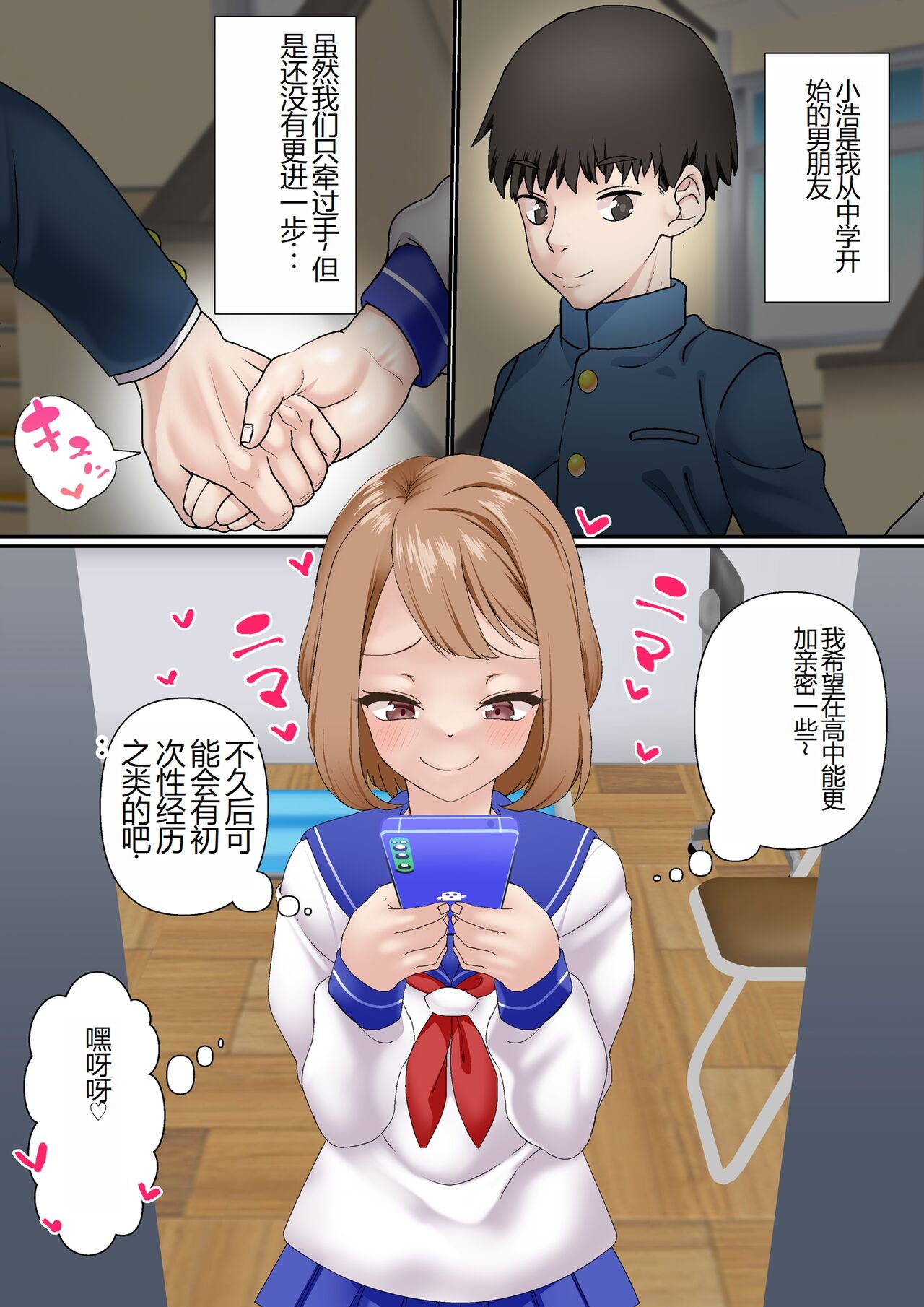 [Shironekoya] Netorare Onna Bas-bu Case: 2 Ishiki Takai Kouhai [Chinese] 图片编号 11