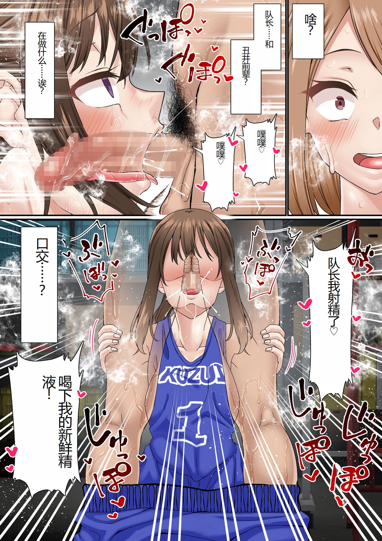 [Shironekoya] Netorare Onna Bas-bu Case: 2 Ishiki Takai Kouhai [Chinese] 图片编号 14