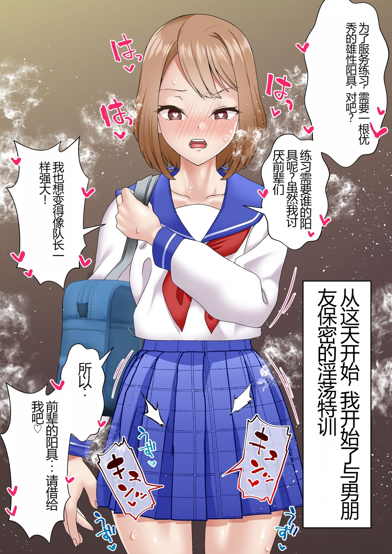 [Shironekoya] Netorare Onna Bas-bu Case: 2 Ishiki Takai Kouhai [Chinese] 图片编号 23