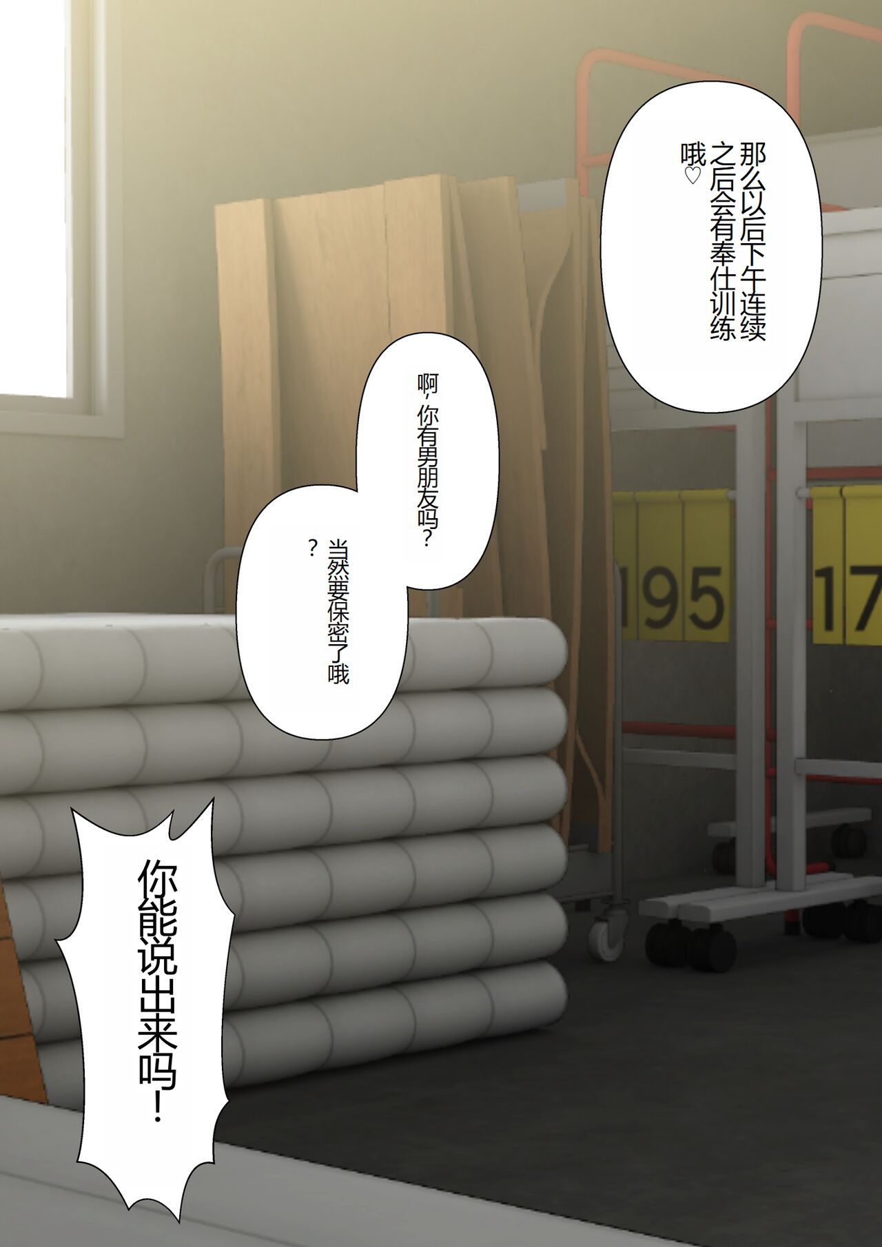 [Shironekoya] Netorare Onna Bas-bu Case: 2 Ishiki Takai Kouhai [Chinese] 图片编号 24