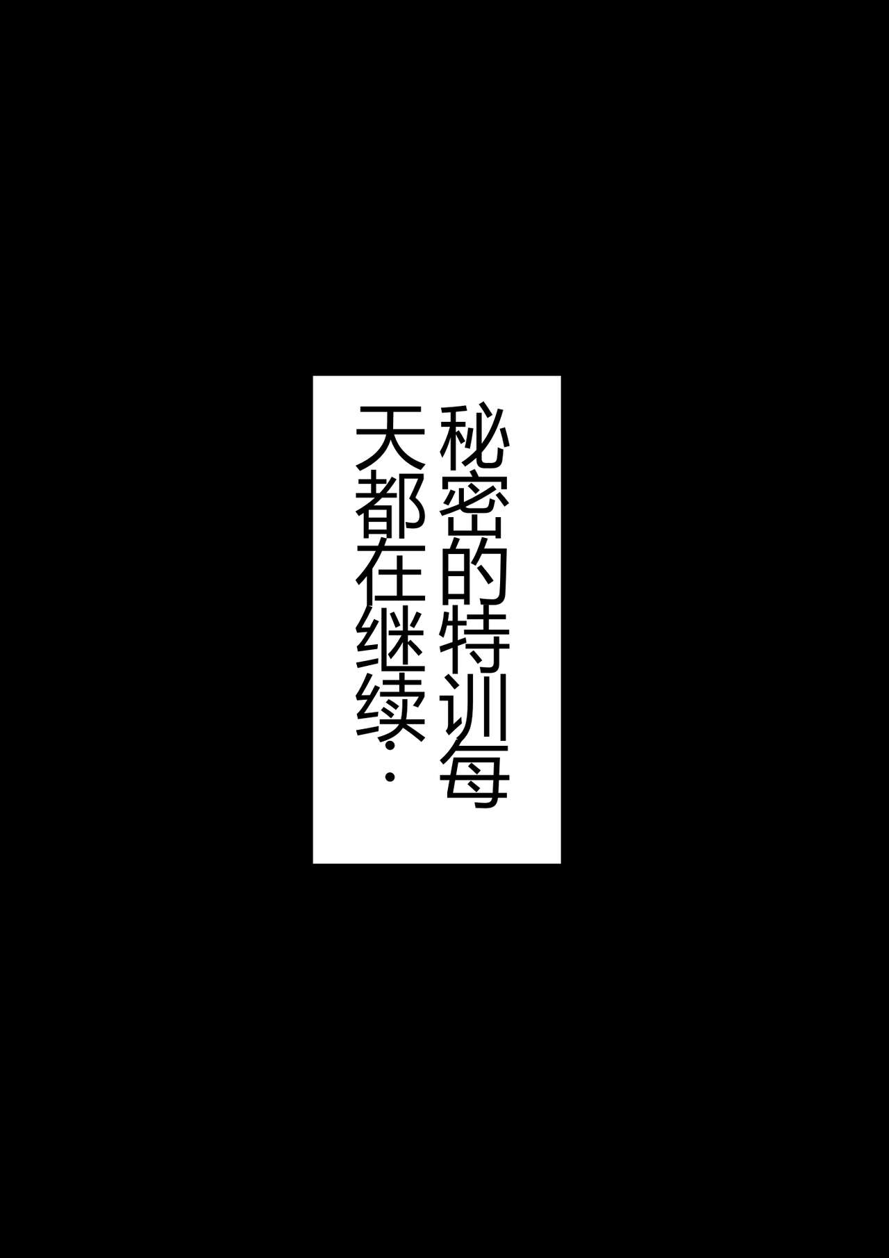 [Shironekoya] Netorare Onna Bas-bu Case: 2 Ishiki Takai Kouhai [Chinese] 图片编号 32