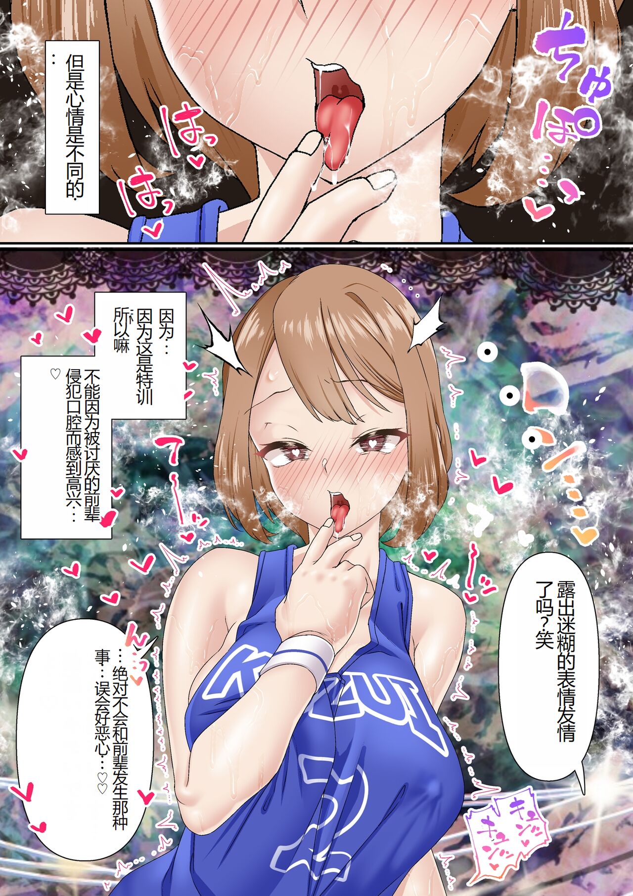 [Shironekoya] Netorare Onna Bas-bu Case: 2 Ishiki Takai Kouhai [Chinese] 图片编号 35