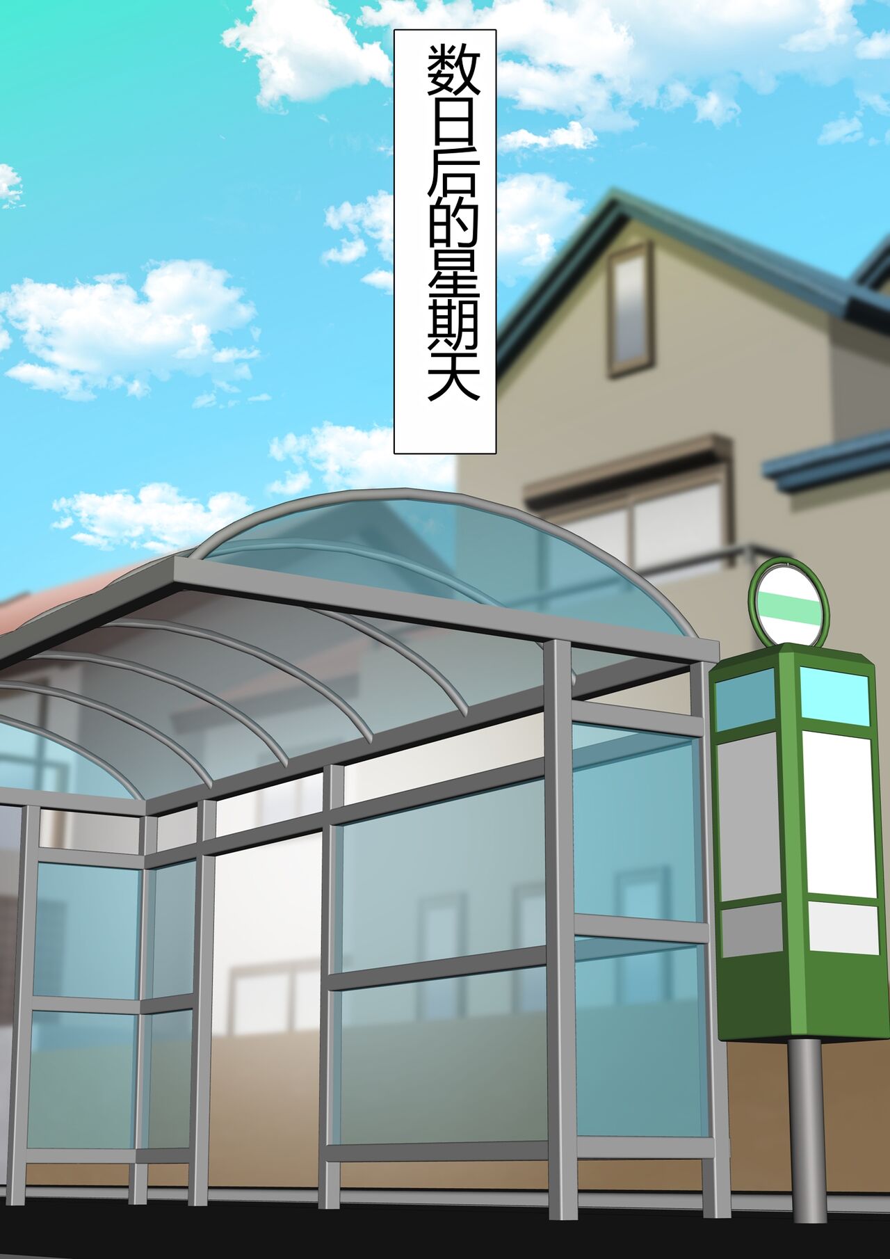 [Shironekoya] Netorare Onna Bas-bu Case: 2 Ishiki Takai Kouhai [Chinese] 图片编号 50