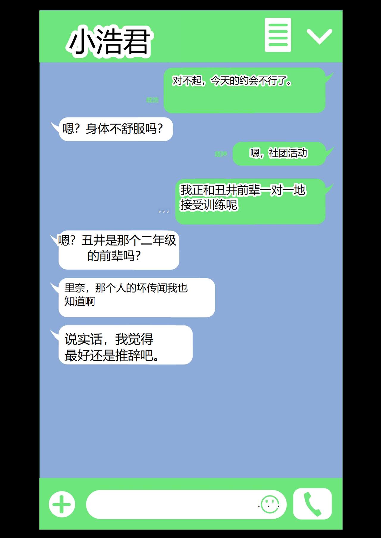 [Shironekoya] Netorare Onna Bas-bu Case: 2 Ishiki Takai Kouhai [Chinese] 图片编号 52