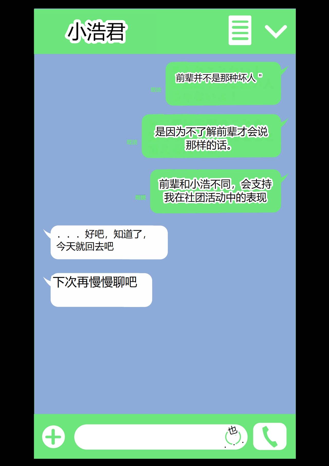 [Shironekoya] Netorare Onna Bas-bu Case: 2 Ishiki Takai Kouhai [Chinese] 图片编号 53