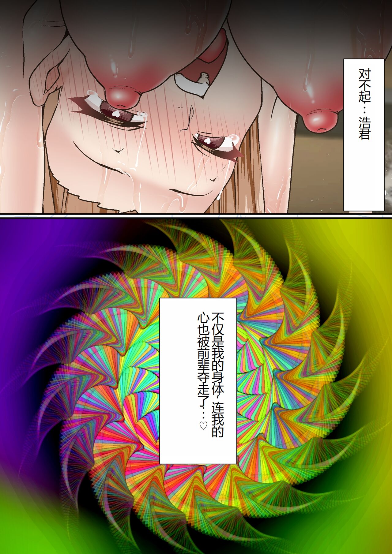 [Shironekoya] Netorare Onna Bas-bu Case: 2 Ishiki Takai Kouhai [Chinese] 图片编号 63