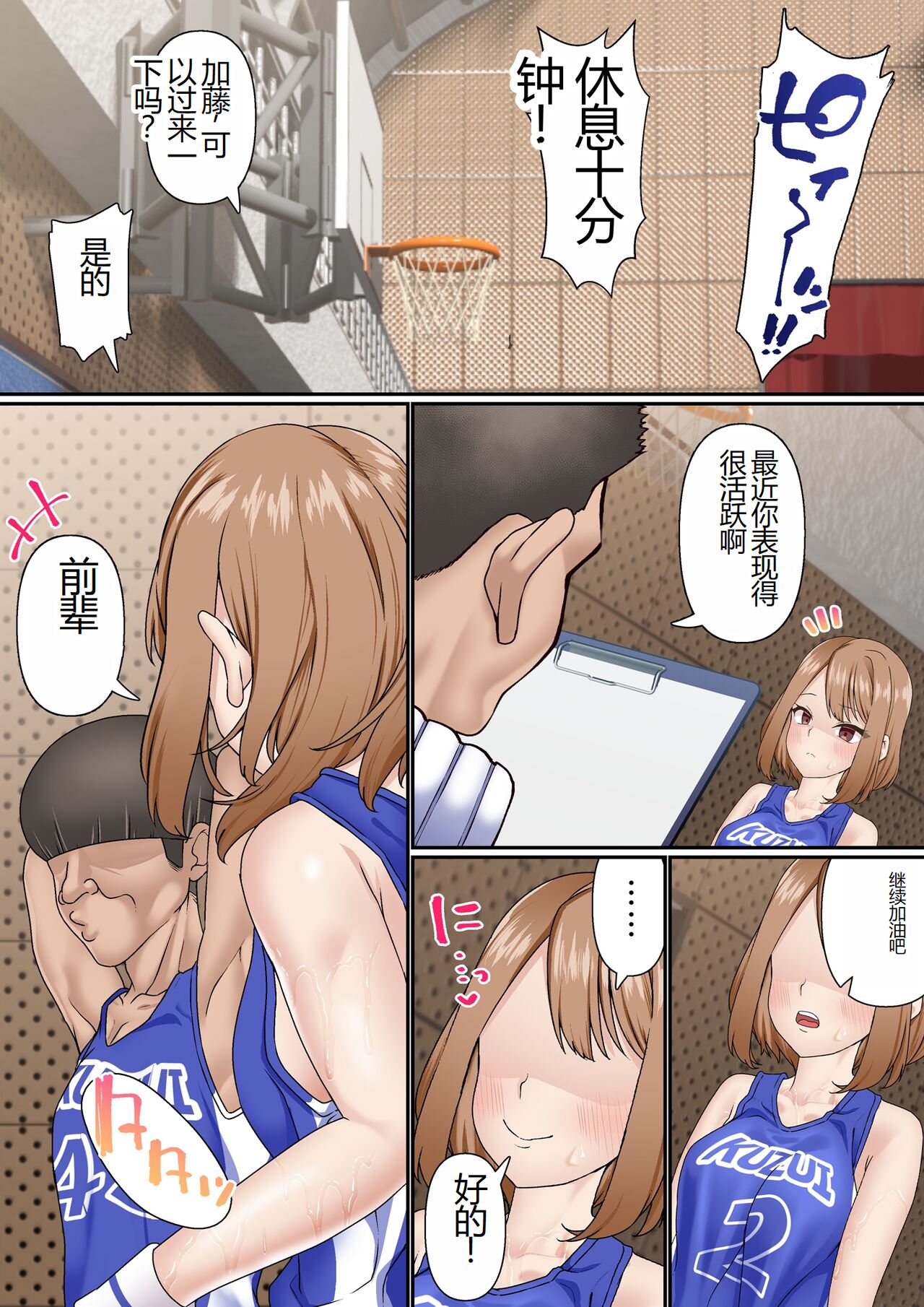 [Shironekoya] Netorare Onna Bas-bu Case: 2 Ishiki Takai Kouhai [Chinese] 图片编号 64