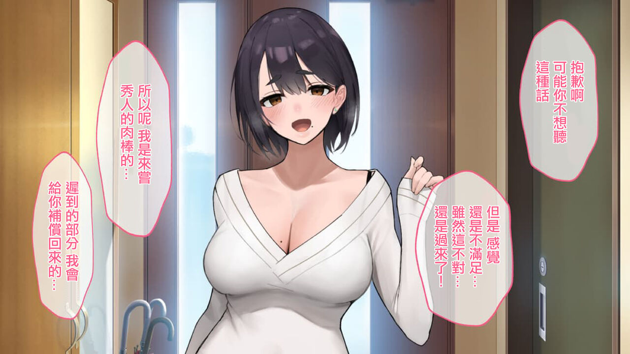 隔壁超色情人妻主動勾引我 誘惑不倫做愛 图片编号 2