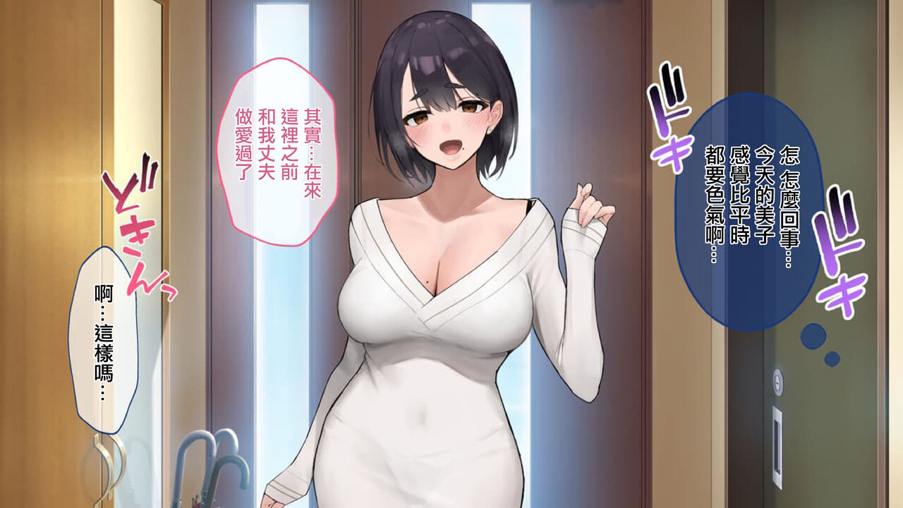 隔壁超色情人妻主動勾引我 誘惑不倫做愛 图片编号 3