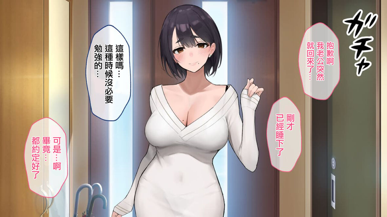 隔壁超色情人妻主動勾引我 誘惑不倫做愛 图片编号 4