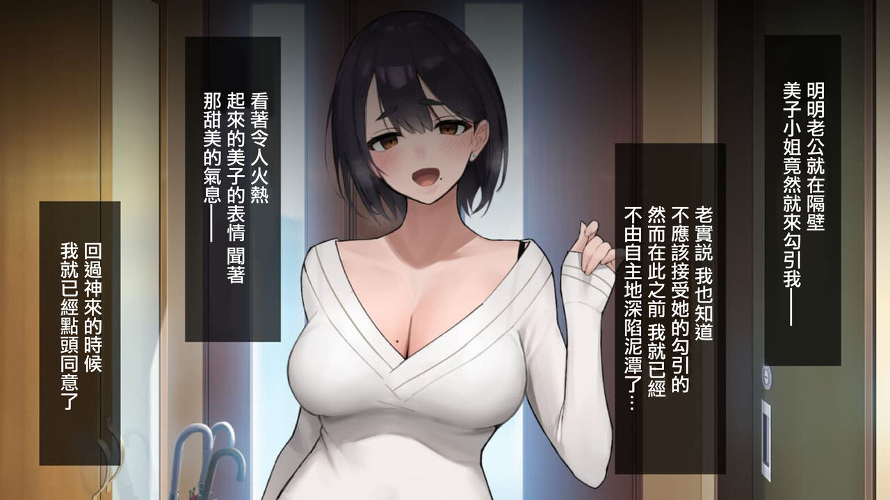 隔壁超色情人妻主動勾引我 誘惑不倫做愛 图片编号 5