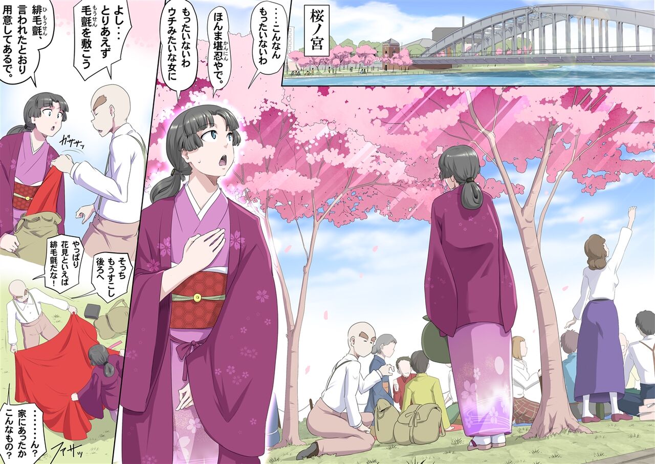 (Kumada Kazushi) 【頑G44】Ganbare Ojii Chan jii chan no o hanami 图片编号 5