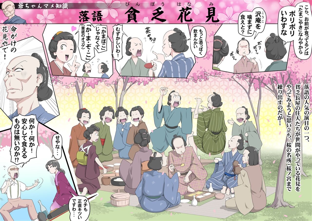 (Kumada Kazushi) 【頑G44】Ganbare Ojii Chan jii chan no o hanami 图片编号 11