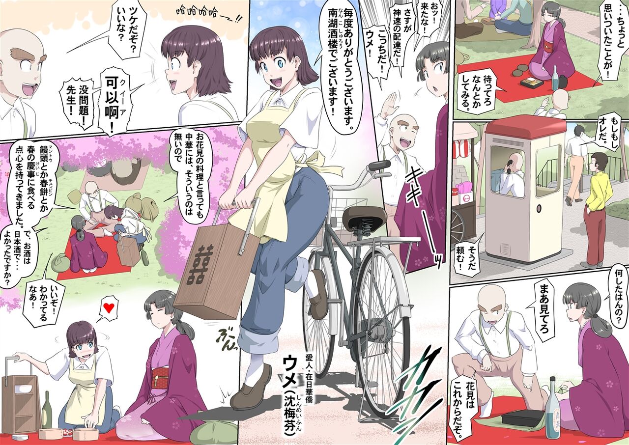 (Kumada Kazushi) 【頑G44】Ganbare Ojii Chan jii chan no o hanami 图片编号 12