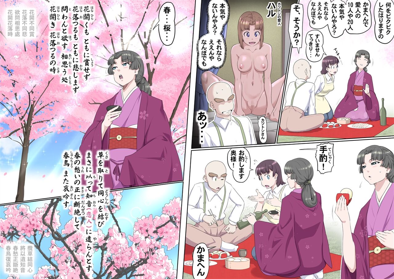 (Kumada Kazushi) 【頑G44】Ganbare Ojii Chan jii chan no o hanami 图片编号 15