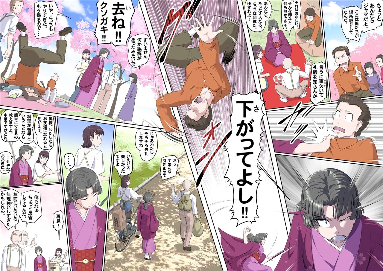 (Kumada Kazushi) 【頑G44】Ganbare Ojii Chan jii chan no o hanami 图片编号 17