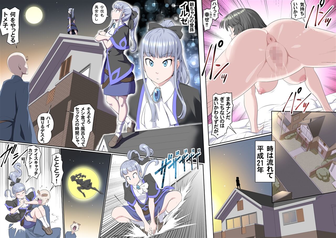 (Kumada Kazushi) 【頑G44】Ganbare Ojii Chan jii chan no o hanami 图片编号 23