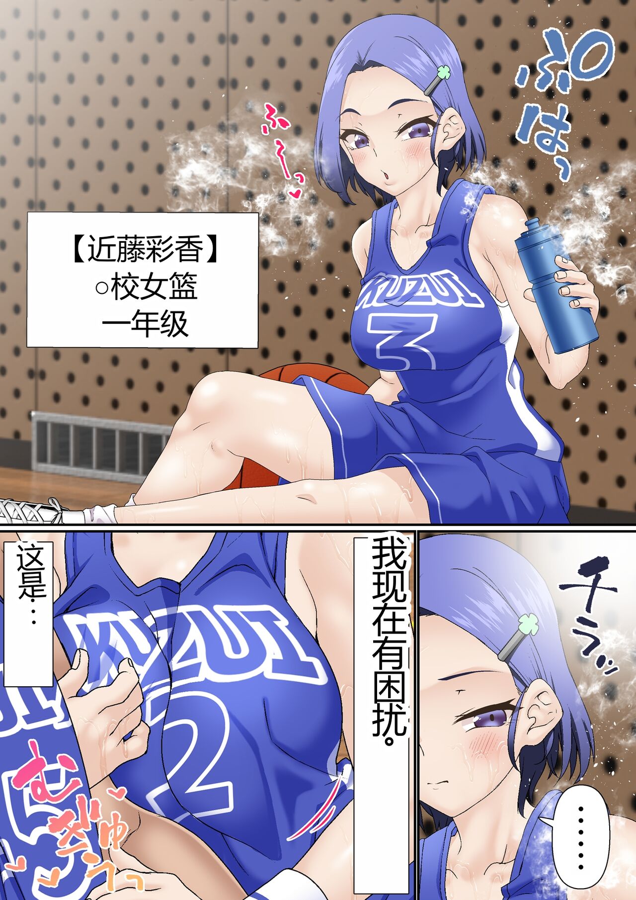 [Shironekoya] Netorare Onna Bas-bu Case: 3 Roshutsu Kouhai [Chinese] 图片编号 4