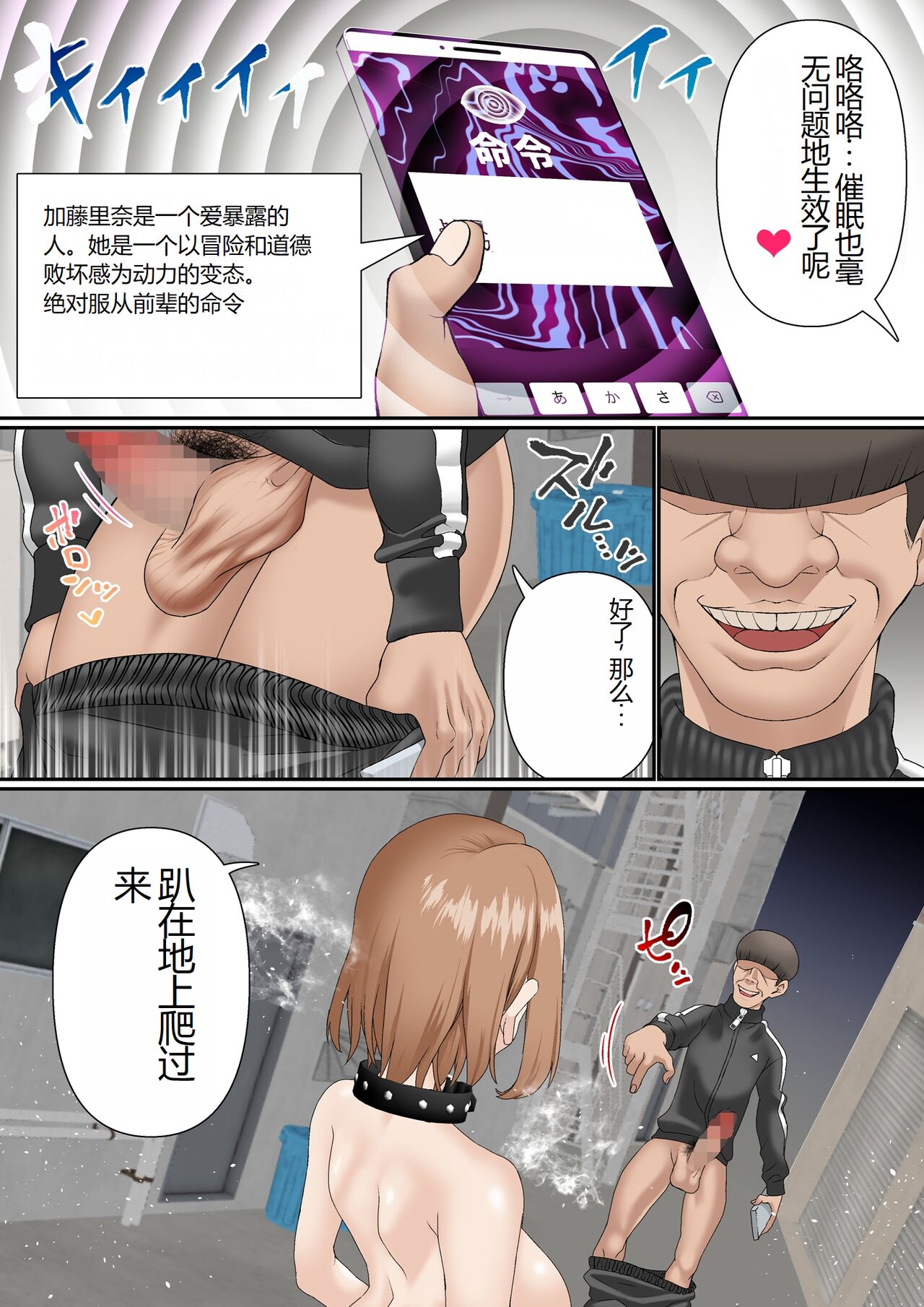 [Shironekoya] Netorare Onna Bas-bu Case: 3 Roshutsu Kouhai [Chinese] 图片编号 17