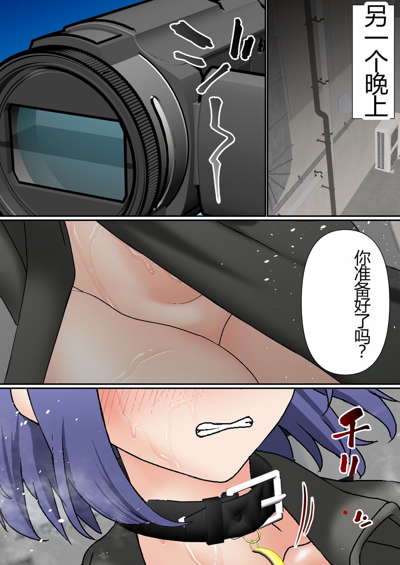 [Shironekoya] Netorare Onna Bas-bu Case: 3 Roshutsu Kouhai [Chinese] 图片编号 26