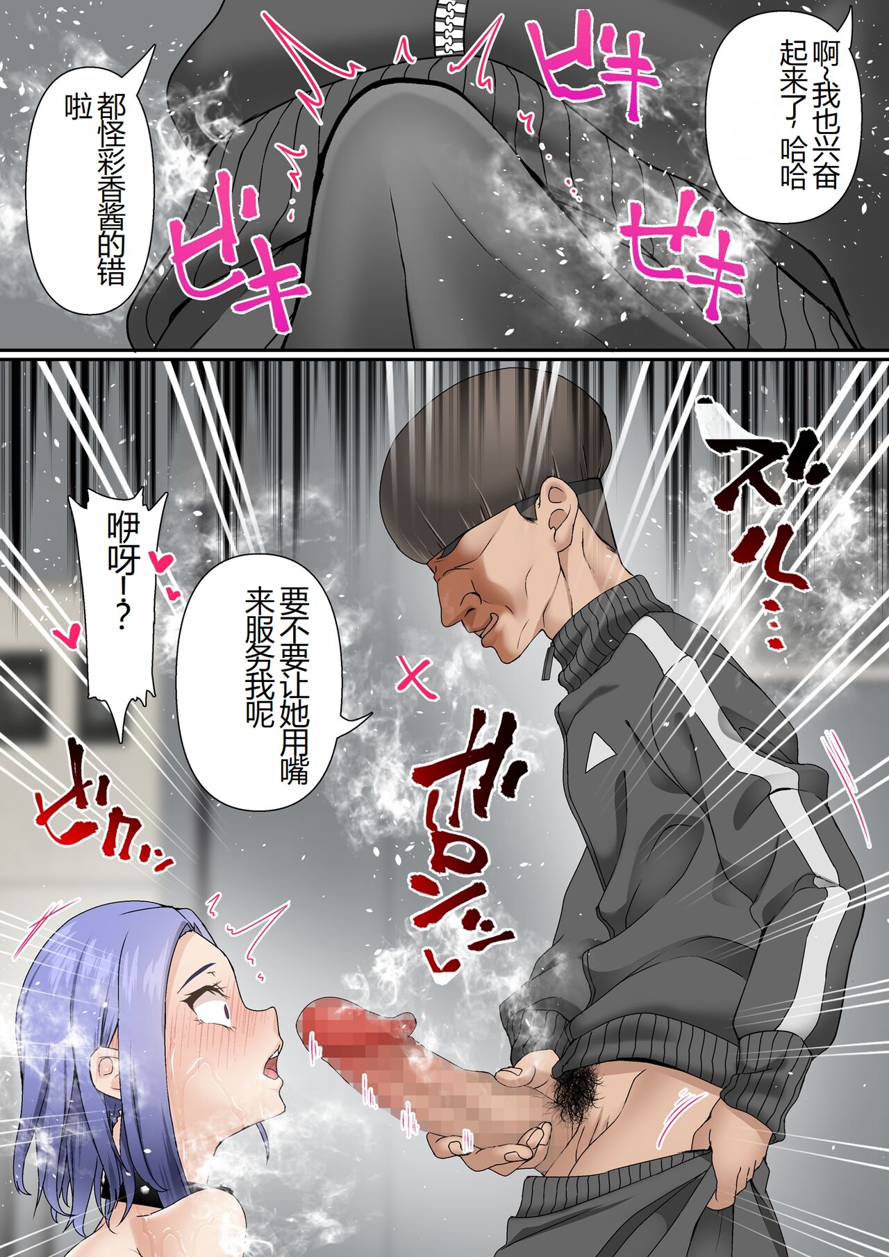 [Shironekoya] Netorare Onna Bas-bu Case: 3 Roshutsu Kouhai [Chinese] 图片编号 44