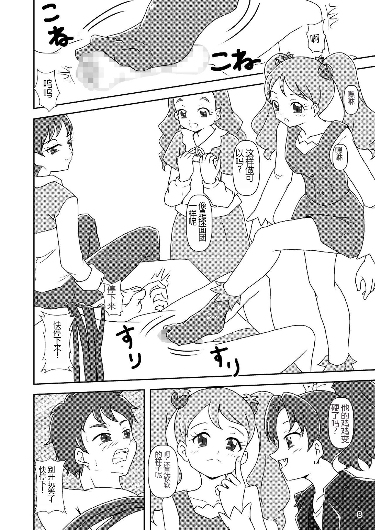 [AFJ (Ashi_O)] Kirakira Zuricure Ashi Mode (Kirakira PreCure a la Mode) [Chinese] [一个人汉化] [Digital] image number 7