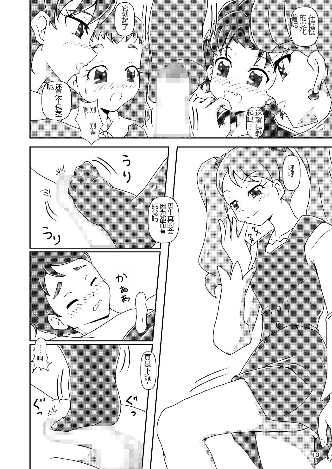 [AFJ (Ashi_O)] Kirakira Zuricure Ashi Mode (Kirakira PreCure a la Mode) [Chinese] [一个人汉化] [Digital] image number 9