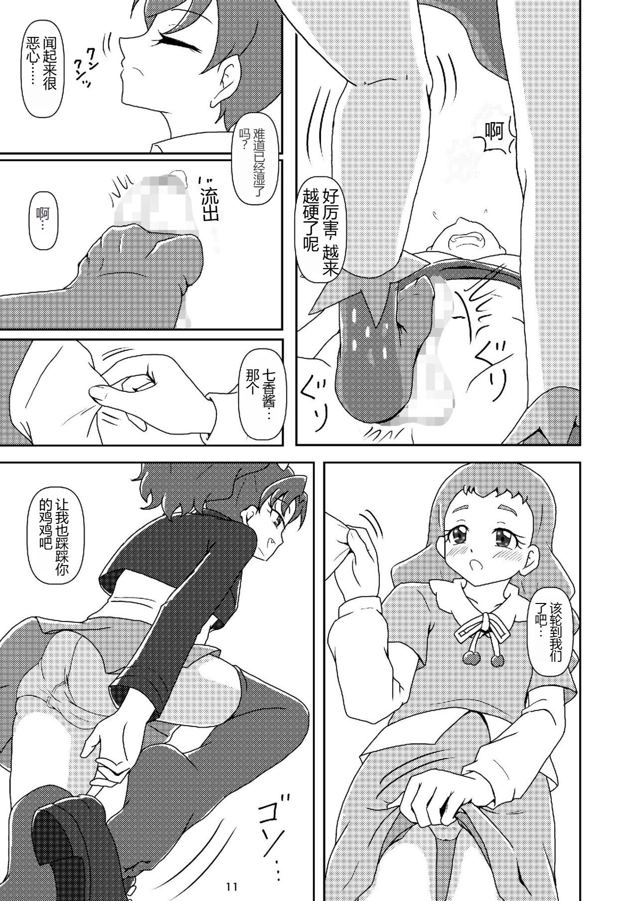 [AFJ (Ashi_O)] Kirakira Zuricure Ashi Mode (Kirakira PreCure a la Mode) [Chinese] [一个人汉化] [Digital] image number 10