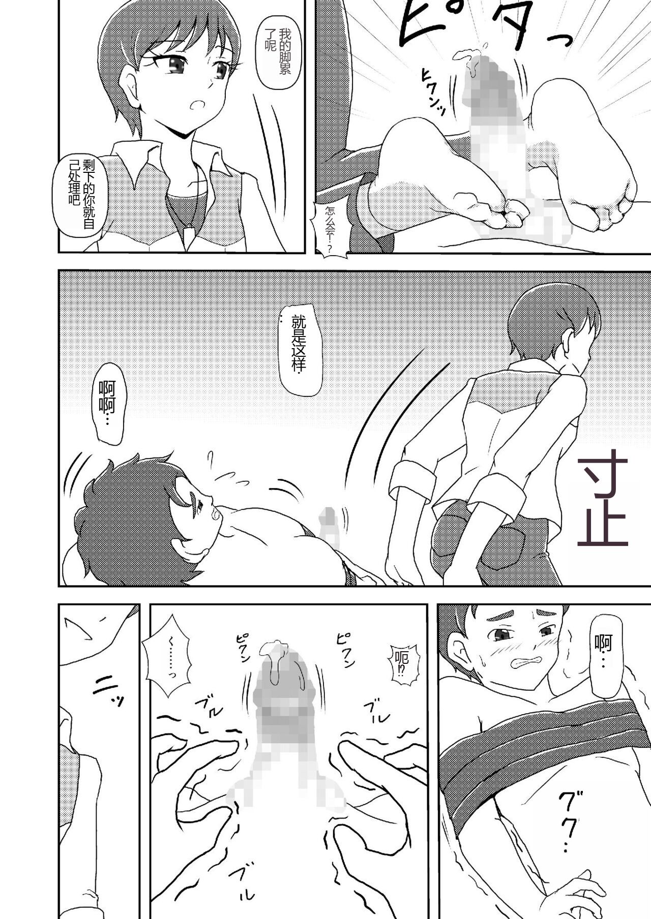 [AFJ (Ashi_O)] Kirakira Zuricure Ashi Mode (Kirakira PreCure a la Mode) [Chinese] [一个人汉化] [Digital] image number 19