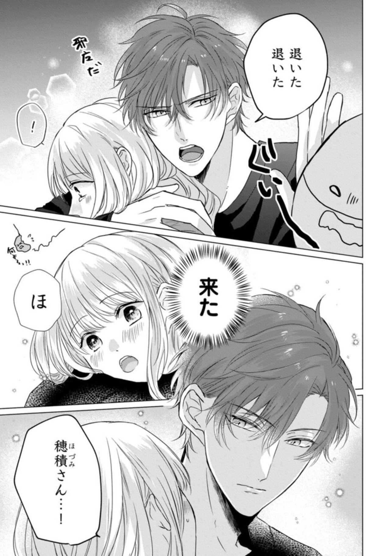 [Goda Mari] Konya wa Docchi no "Ore" ni Idakaretai? Joushi ga W de Ero Zenkai ni Semattekimasu! 1 Bildnummer 5