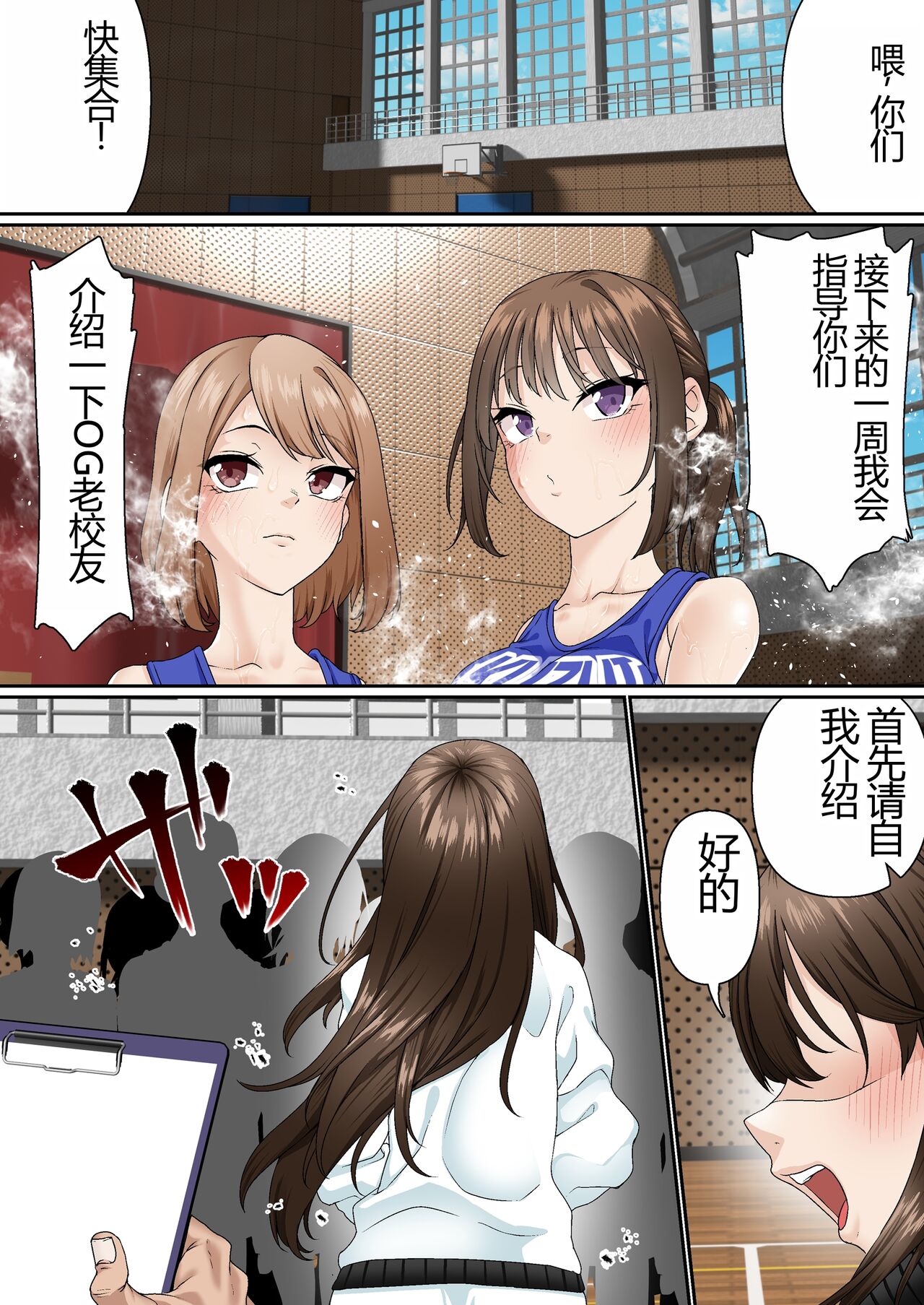 [Shironekoya] Netorare Onna Bas-bu Case: 4 [Chinese] 4eme image