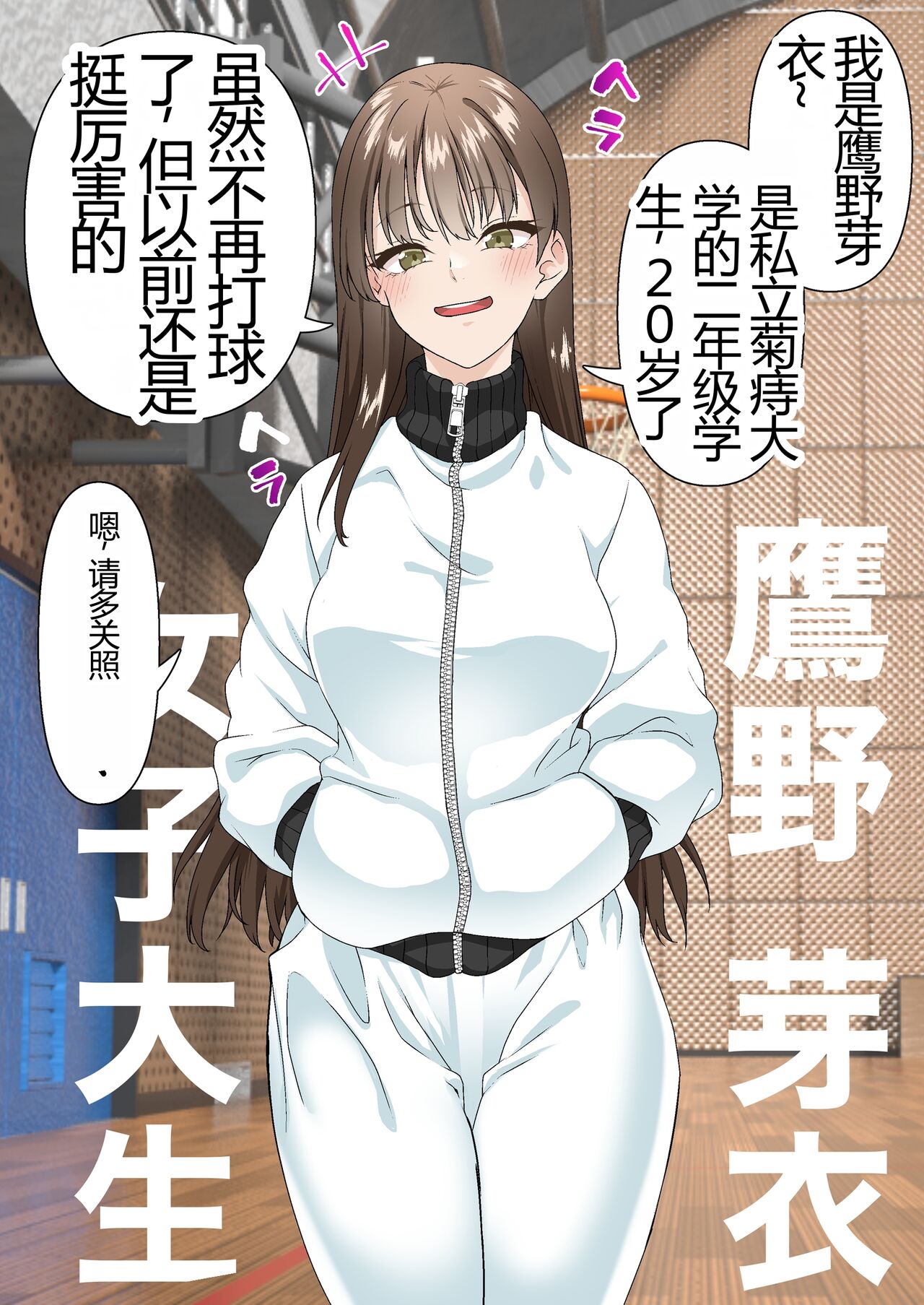 [Shironekoya] Netorare Onna Bas-bu Case: 4 [Chinese] 5eme image