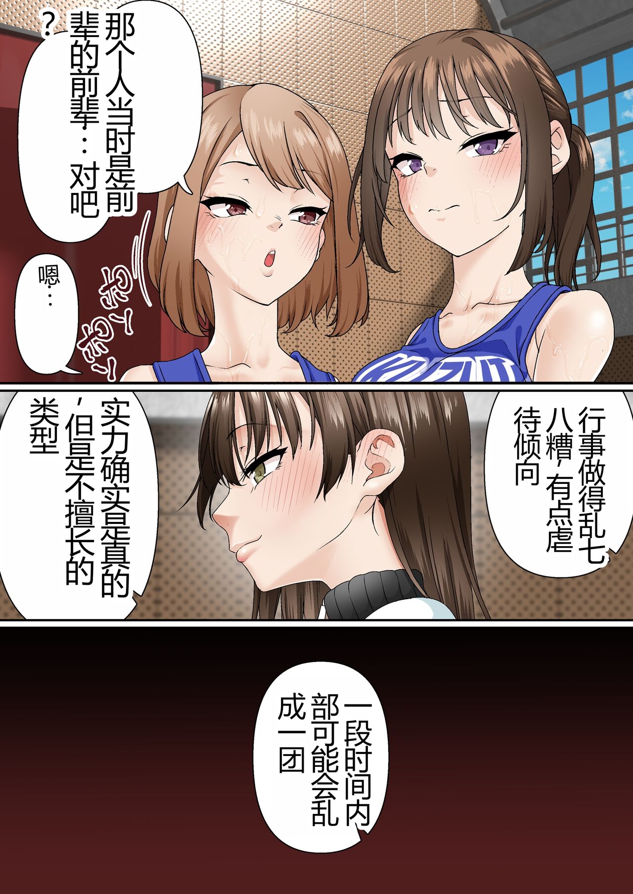 [Shironekoya] Netorare Onna Bas-bu Case: 4 [Chinese] 7eme image